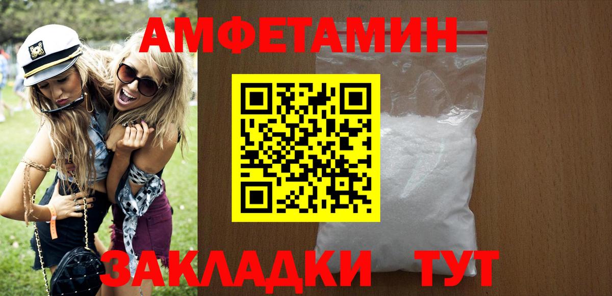 АМФ Розовый  Вход с VPN  АМФЕТАМИН  Чапаевск 