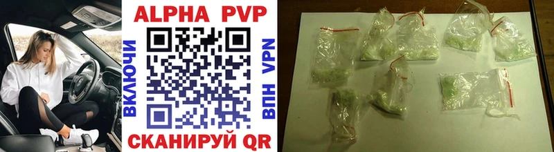 APVP Соль  Чапаевск 