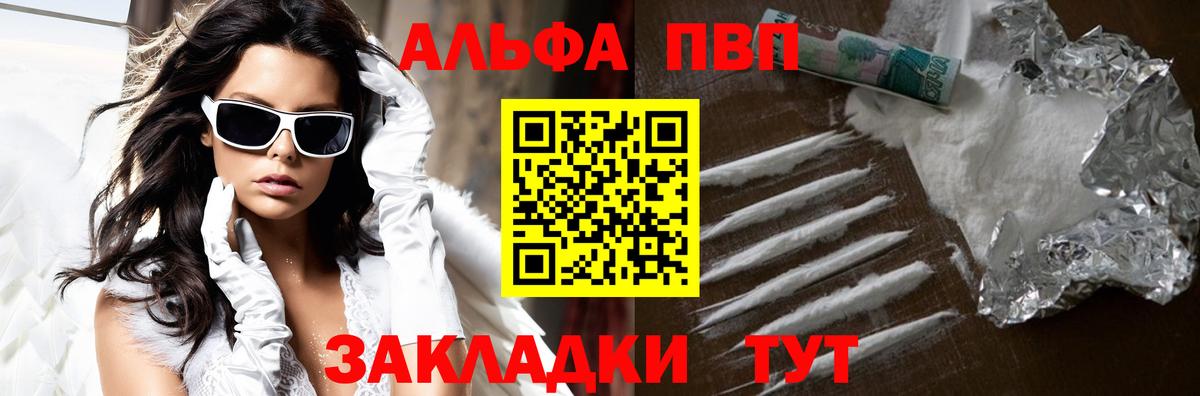 Альфа ПВП СК Чапаевск