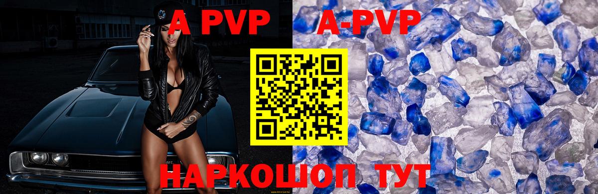 APVP СК  Вход с VPN  Альфа ПВП Crystall  Чапаевск 