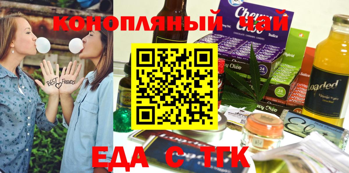 Cannafood конопля  Вход с VPN  Чапаевск 