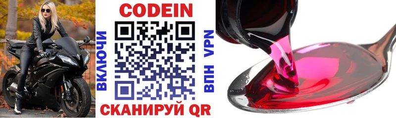 наркотики  Чапаевск  Codein напиток Lean (лин) 