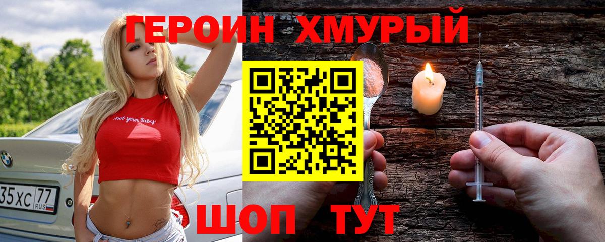 Героин афганец Чапаевск