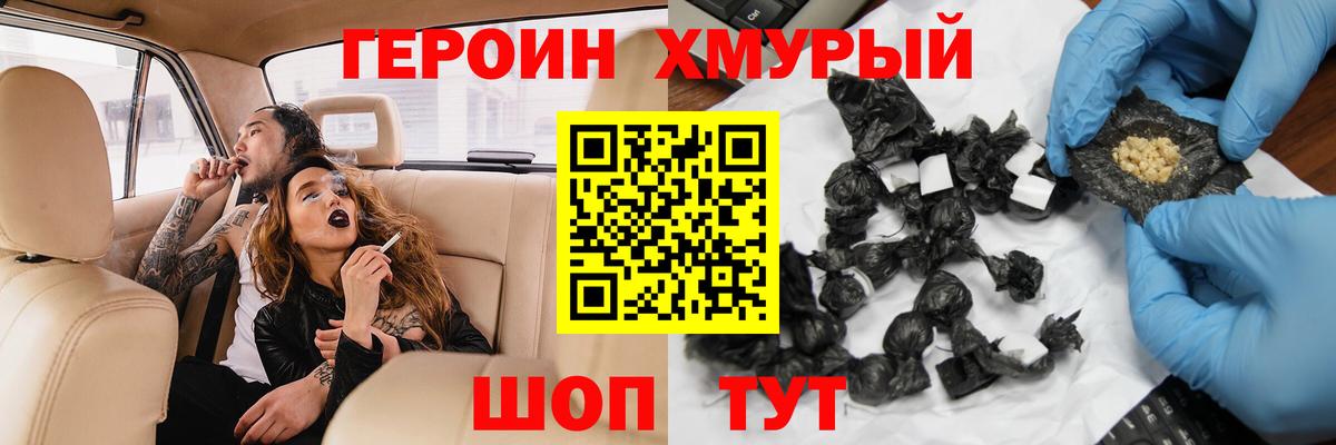 Чапаевск  Героин Афган  Вход с VPN 