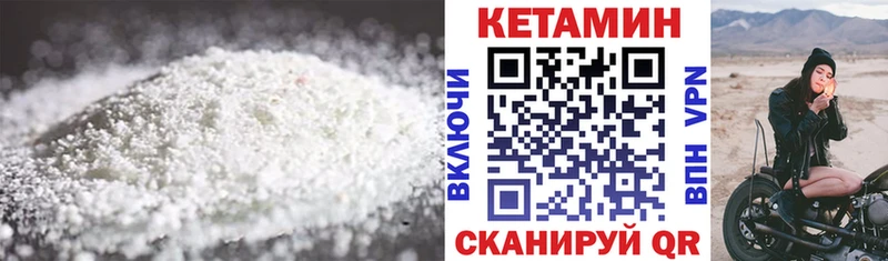 Кетамин ketamine  Чапаевск 
