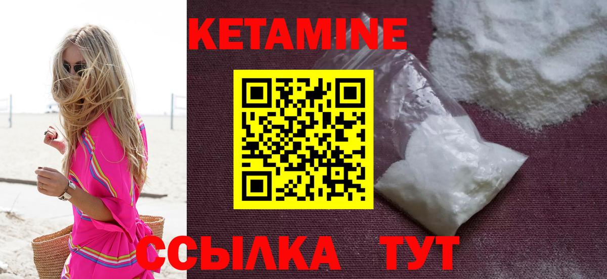 Кетамин VHQ  Кетамин ketamine  Чапаевск  Вход с VPN 