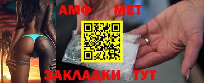 мет Можайск