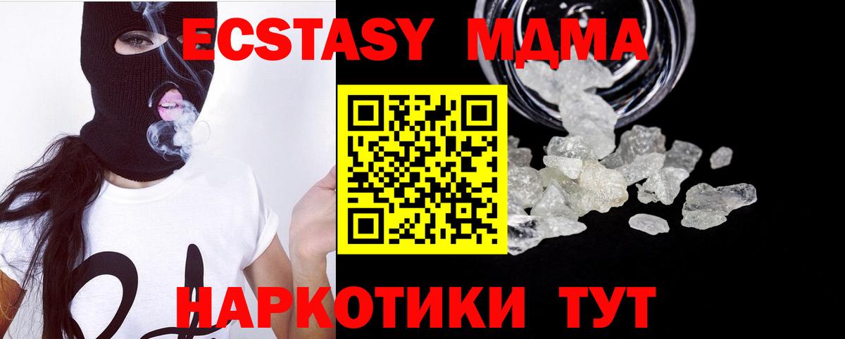 МДМА  МДМА молли  Чапаевск  Вход с VPN  МДМА VHQ 