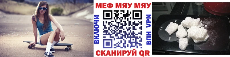 купить  цена  Чапаевск  МЯУ-МЯУ VHQ 