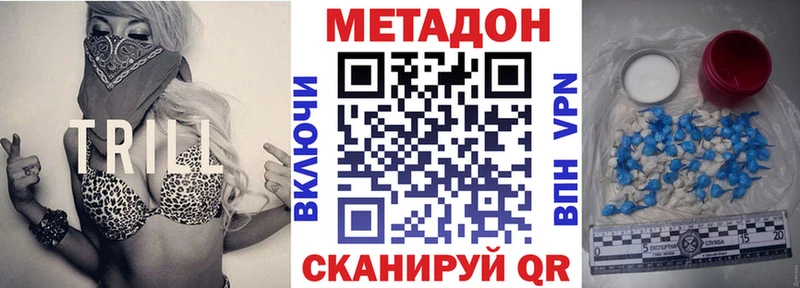 МЕТАДОН кристалл  Чапаевск 