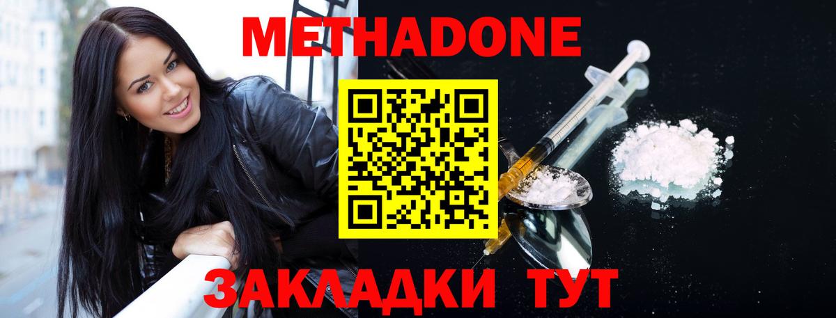 Метадон VHQ  Вход с VPN  гидра рабочий сайт  МЕТАДОН мёд  Чапаевск 