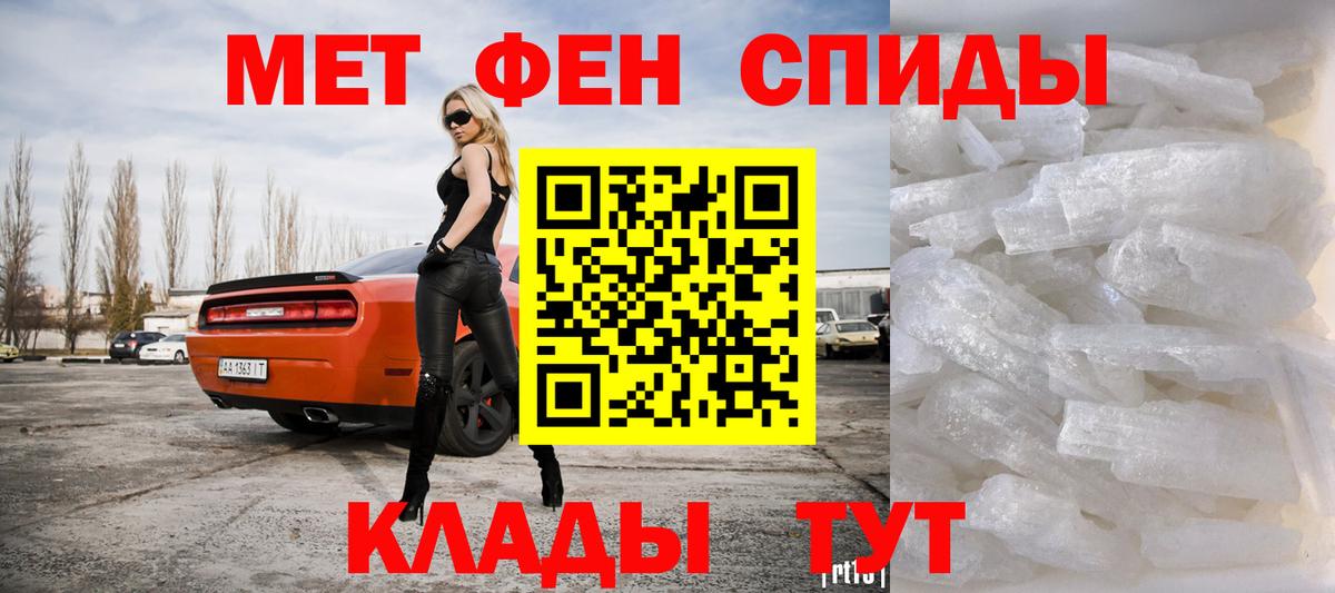 Чапаевск  МЕТАМФЕТАМИН винт  Вход с VPN 