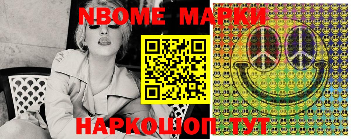 Чапаевск  Марки NBOMe 1,5мг  купить наркоту  Марки N-bome  Марки NBOMe 1,5мг  Вход с VPN 